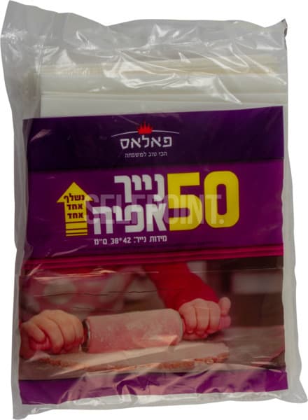 נייר אפייה 50  יח`פאלאס