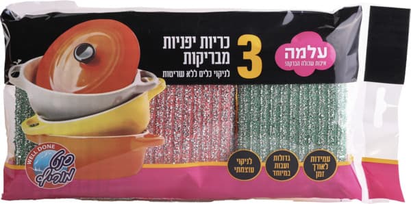 עלמה - כרית יפנית מבריקה 3 יח'