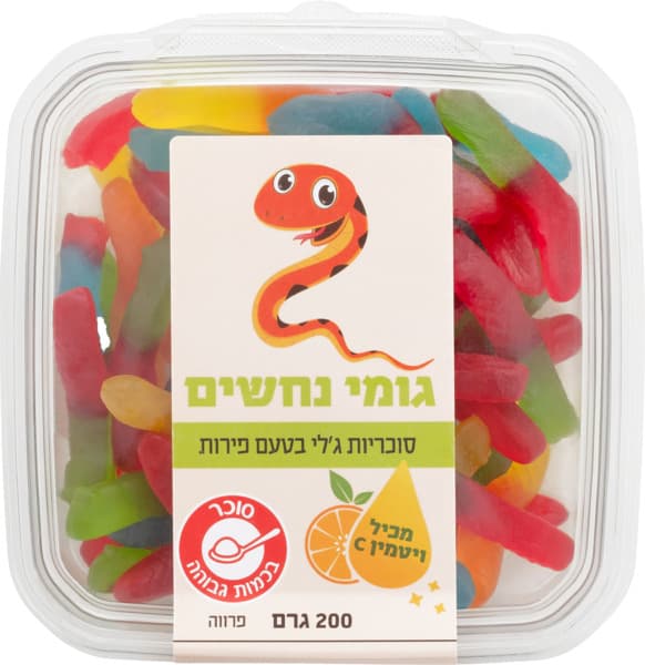 סוכריות גומי נחשים  קופסא 200 ג' זארובי