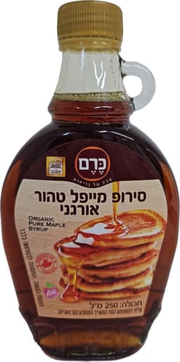 סירופ מייפל אורגני כרם 250 מ"ל