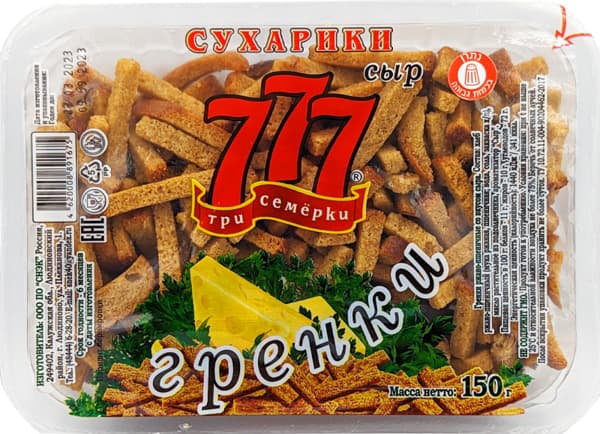 קרוטונים בטעם גבינה