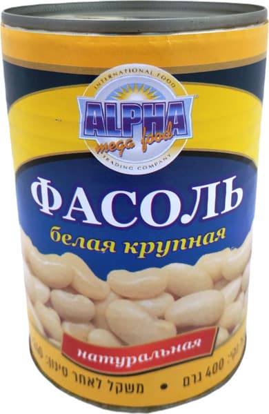 שעועית חמאה במי מלח