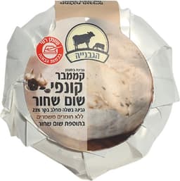 קממבר קונפי שחור במשקל