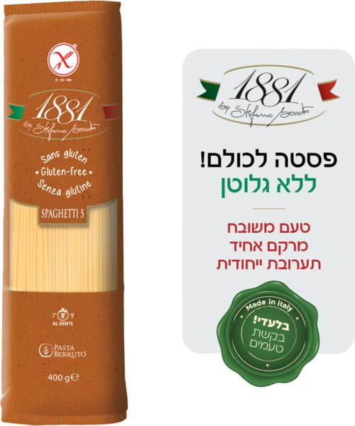 ספגטי מקמח תירס ואור