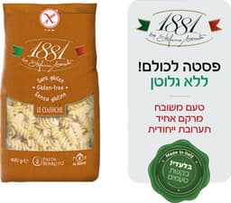 פוזילי מקמח תירס ואו