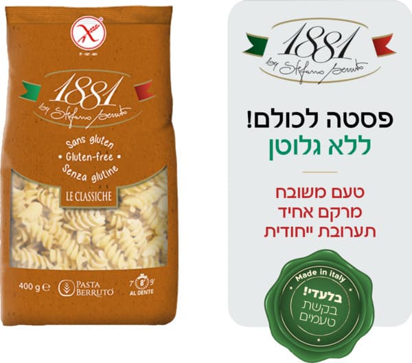 פוזילי מקמח תירס ואו