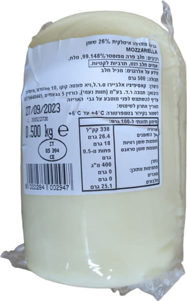 מוצרלה איטלקית 500 ג