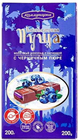 שוקולד חלב במילוי אוכמניות קומונרקה 200