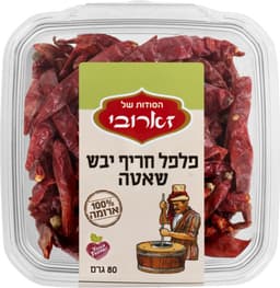 פלפל חריף יבש שאטה קופסא 80ג' זארובי