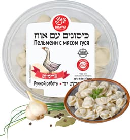 כיסונים במילוי אווז 500 גרם בראבו