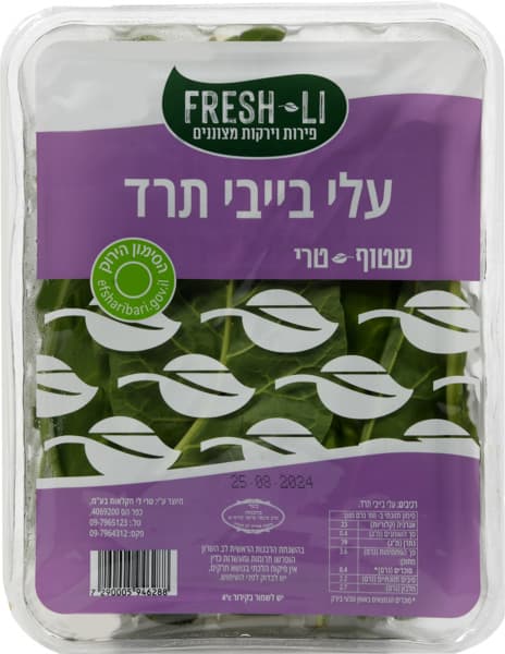 תרד שטוף 120 גרם