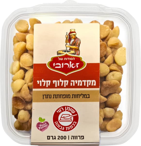 מקדמיה קלוף קלוי 200