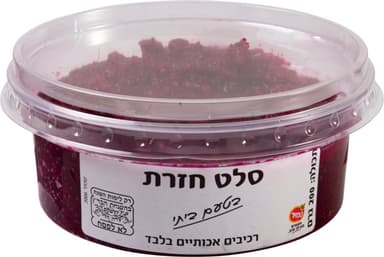 חזרת ביתית 200 גר