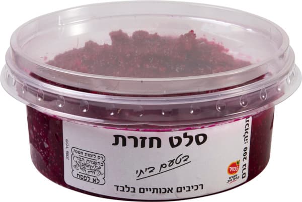 חזרת ביתית 200 גר