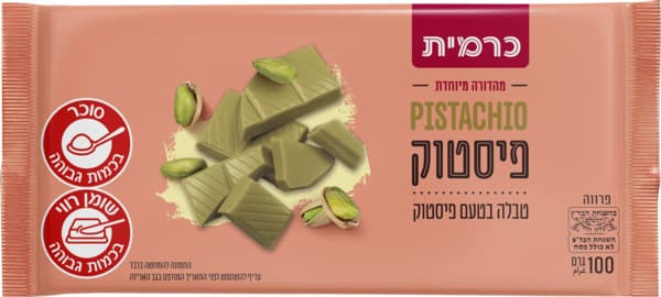 כרמית שוקולד פיסטוק