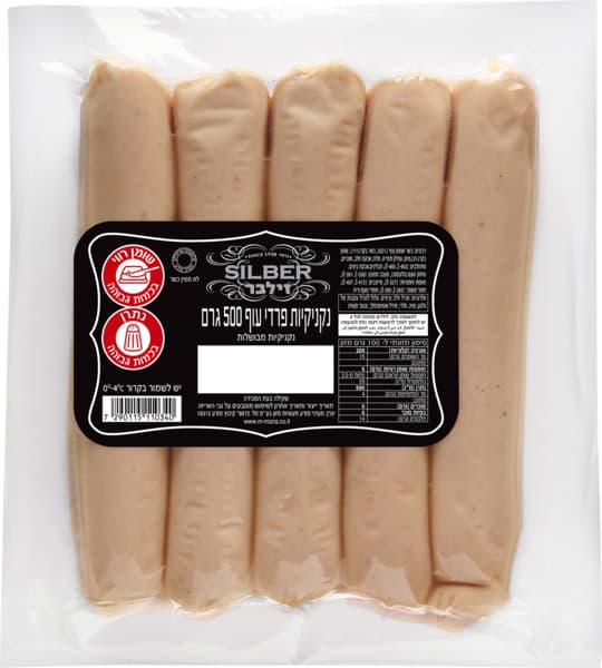 נקניקיות פרדי עוף 500 גרם