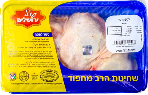 ירכיים עוף טרי מחפוד