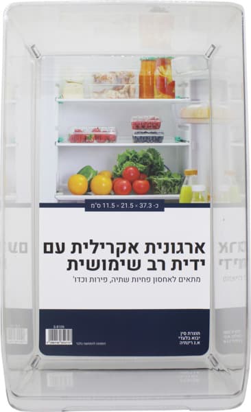 אורגנית אקרילית 11.5ס"מ