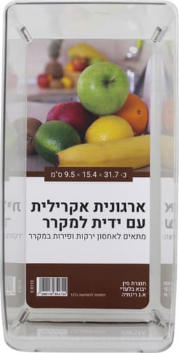 אורגנית אקרילית 9.50ס"מ