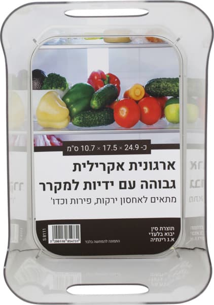 אורגנית אקרילית 10.7*17.50*24.90