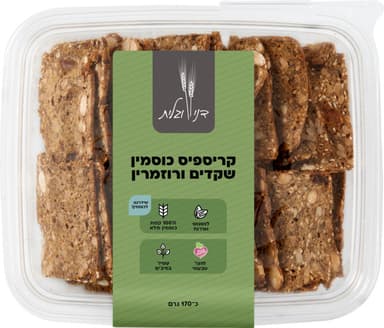 קריספיס כוסמין שקדים רוזמרין 170 גר