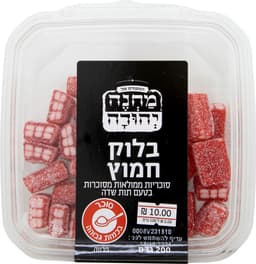 בלוק חמוץ 200גר מחנה יהודה