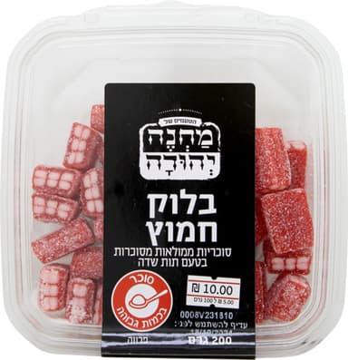 בלוק חמוץ 200גר מחנה יהודה