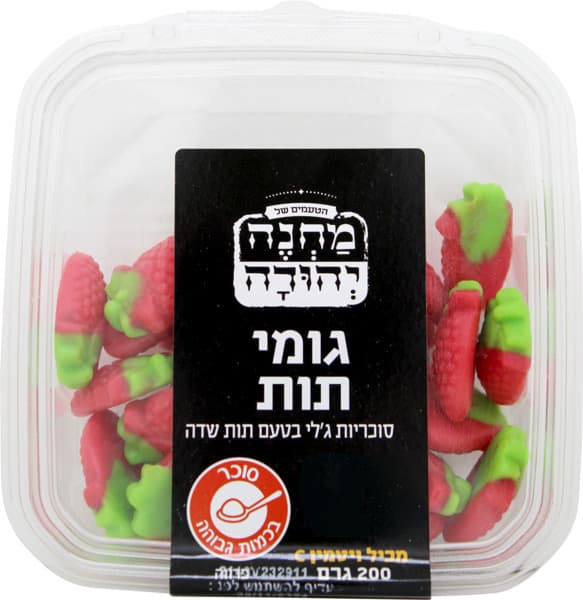 גומי תות 200גר מחנה יהודה