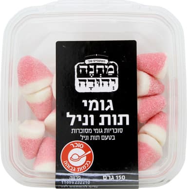 גומי תות וניל 150גר מחנה יהודה