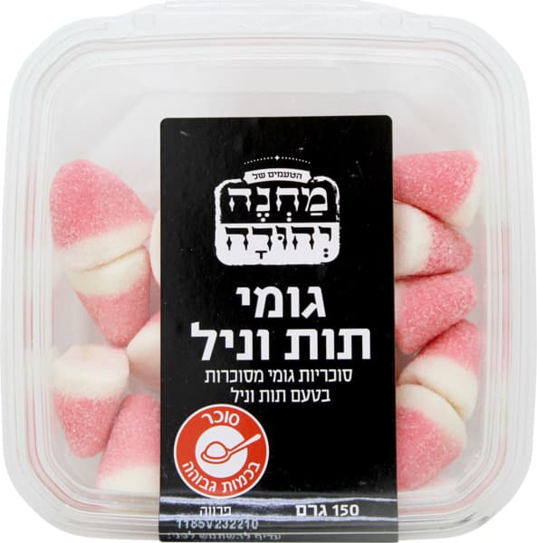 גומי תות וניל 150גר מחנה יהודה