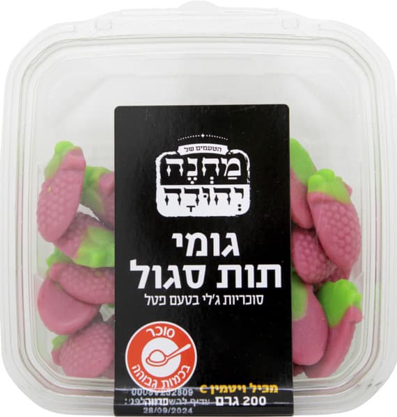 תות סגול 200גר מחנה יהודה