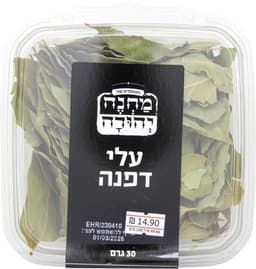 עלי דפנה קופסא 30גר מחנה יהודה