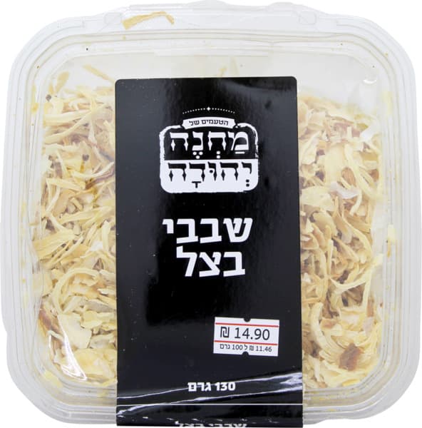שבבי בצל קופסא 130גר מחנה יהודה