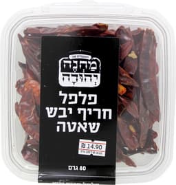 פלפל שאטה חריף קופסא 80גר מחנה יהודה