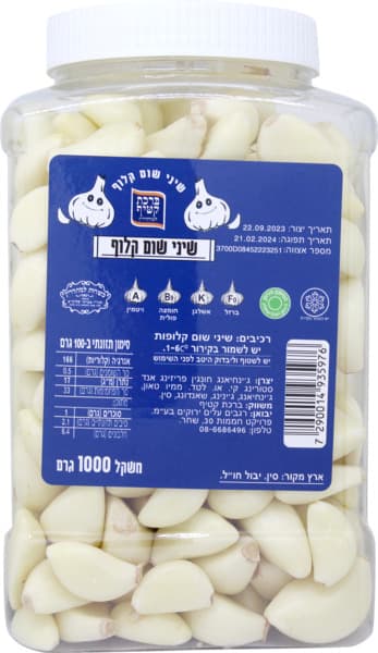שיני שום 1 ק"ג