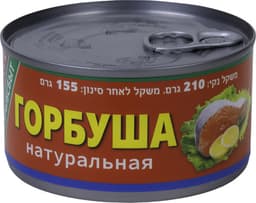 דג אלתית גרבושה במי