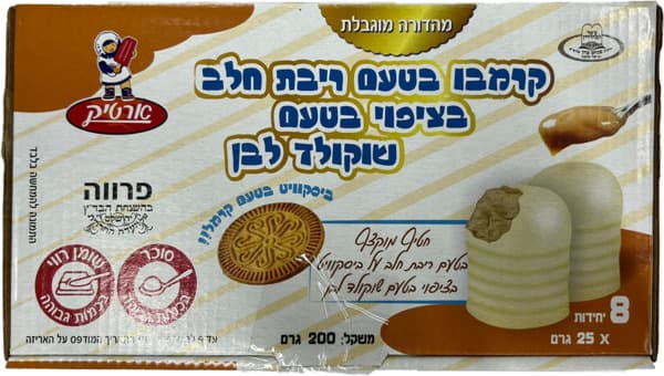 קרמבו 8 יח' ריבת חלב