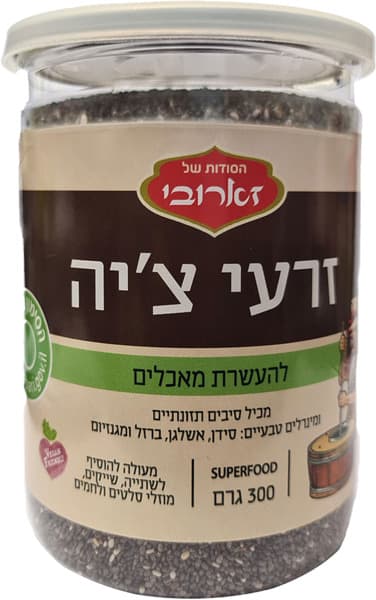 זרעי צ'יה 300 ג' זארובי
