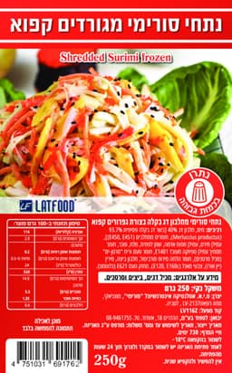 סורימי מגורד אטלנטיק