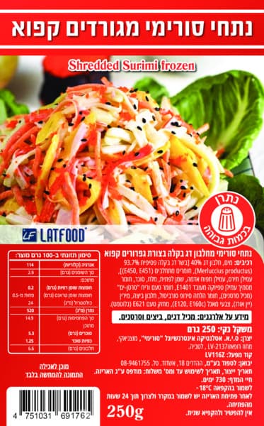 סורימי מגורד אטלנטיק