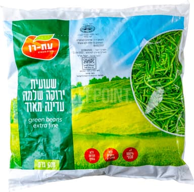 שעועית עדינה מאוד קפואה 600 ג'