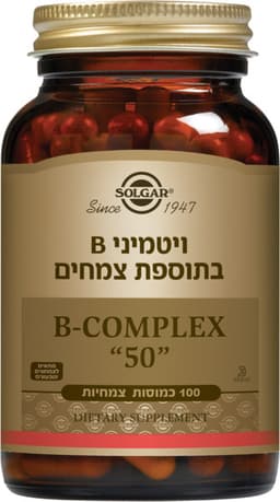 סולגר B-50 קומפלקס ללא שמרים 100 כמוסות