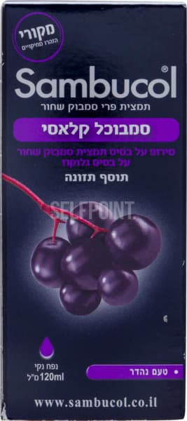 סמבוכל - תמצית פרי סמבוק שחור 120 מ"ל