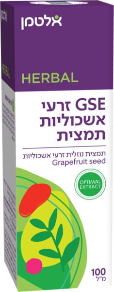 זרעי אשכוליות GSEׁ (100) מל בדצ