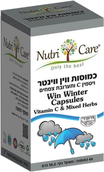 ווין וינטר 60 כמוסות