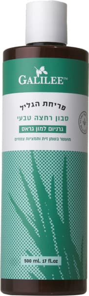 סבון טבעי פריחת הגליל - גרניום למון גראס