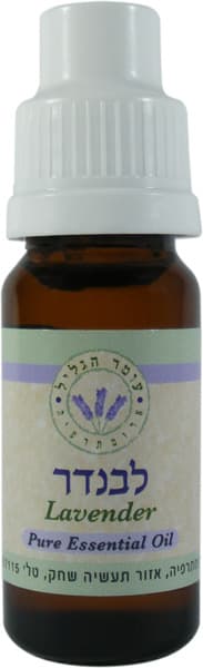 שמן ארומטי-לבנדר