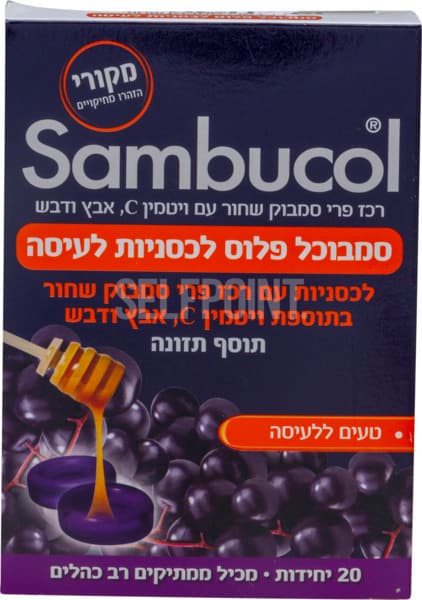 סמבוכל לכסניות לעיסה 20 יח