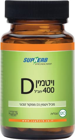 ויטמין די 400 יבש