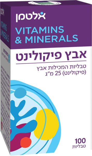 אלטמן - אבץ פיקולינט טבליות 100 יח'
